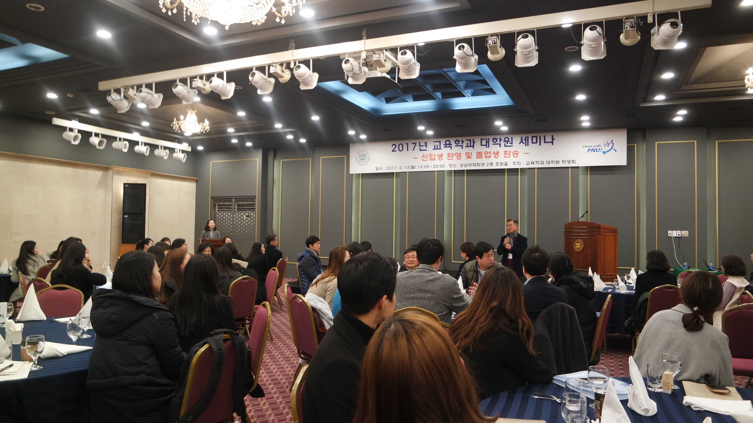 2017 대학원 세미나.JPG 첨부 이미지