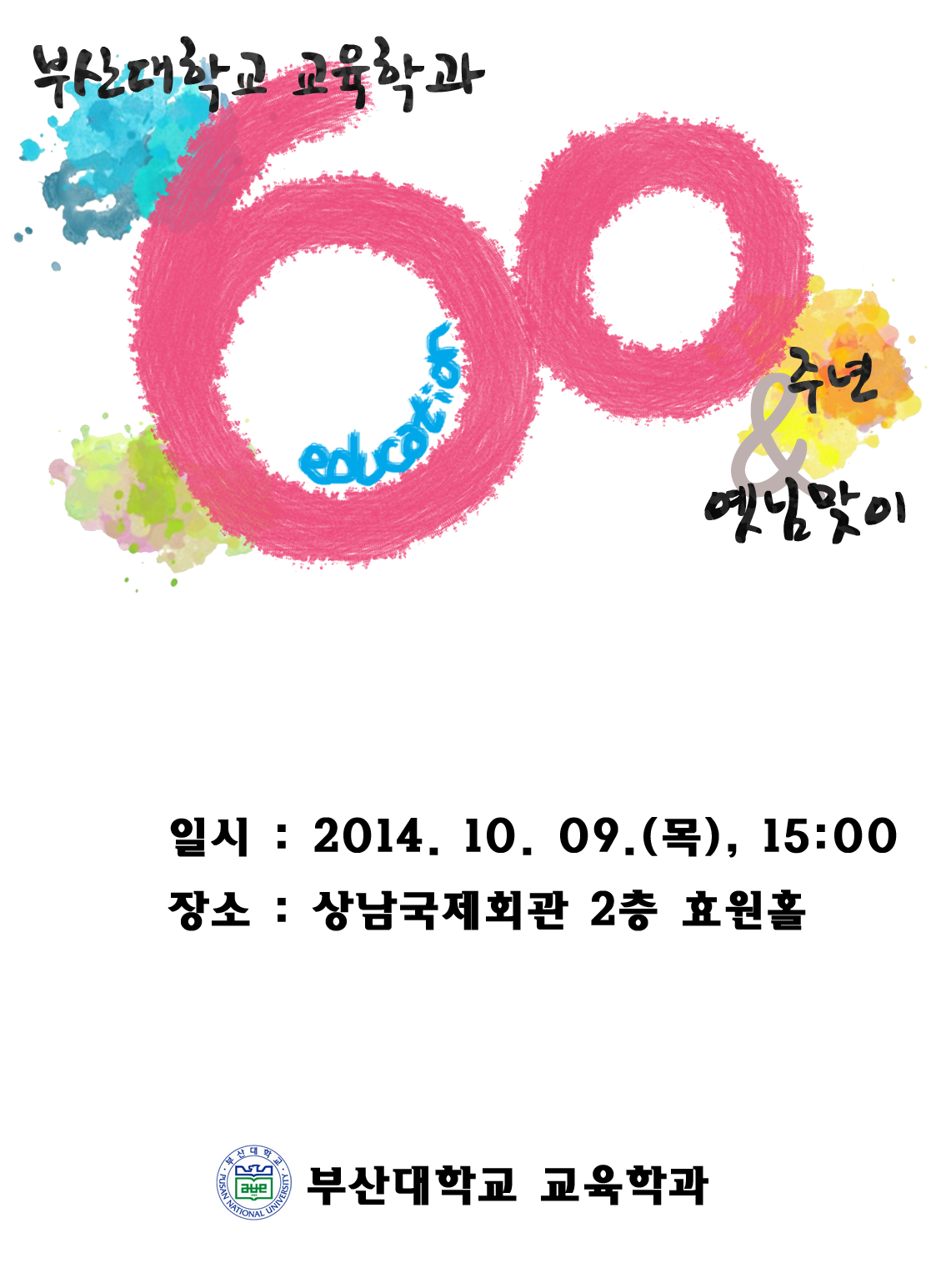 포스터.png 첨부 이미지