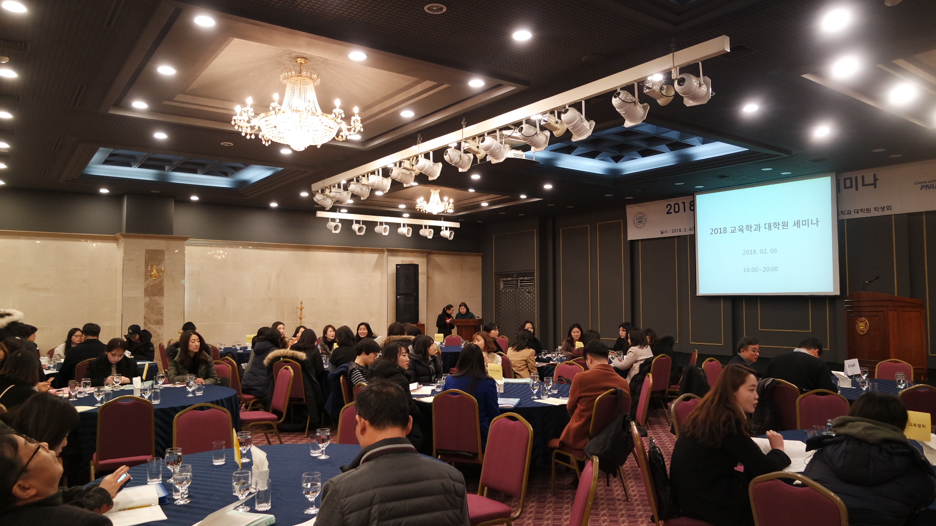 2018 대학원 세미나.JPG 첨부 이미지