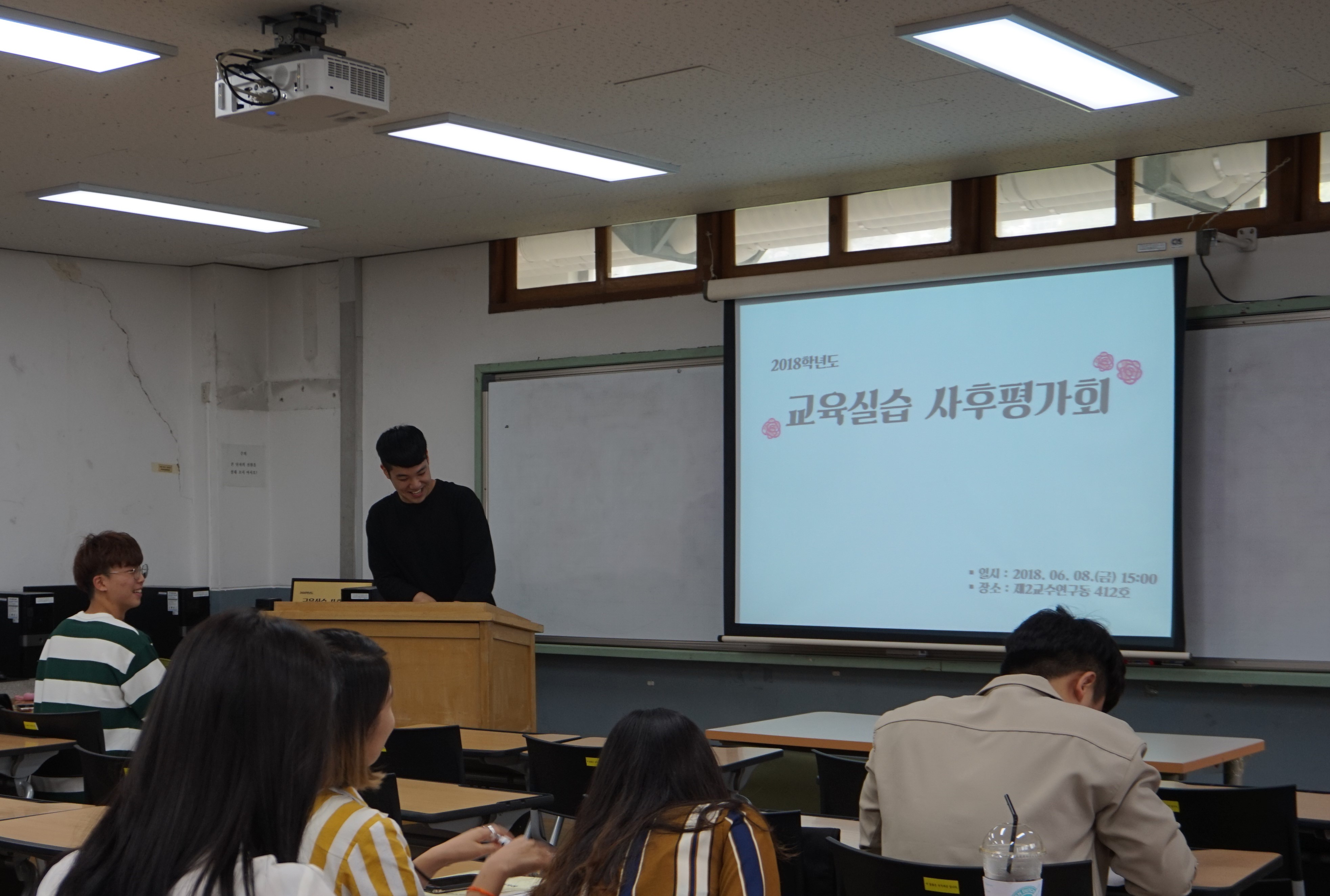 2018 교육실습사후평가회.JPG 첨부 이미지