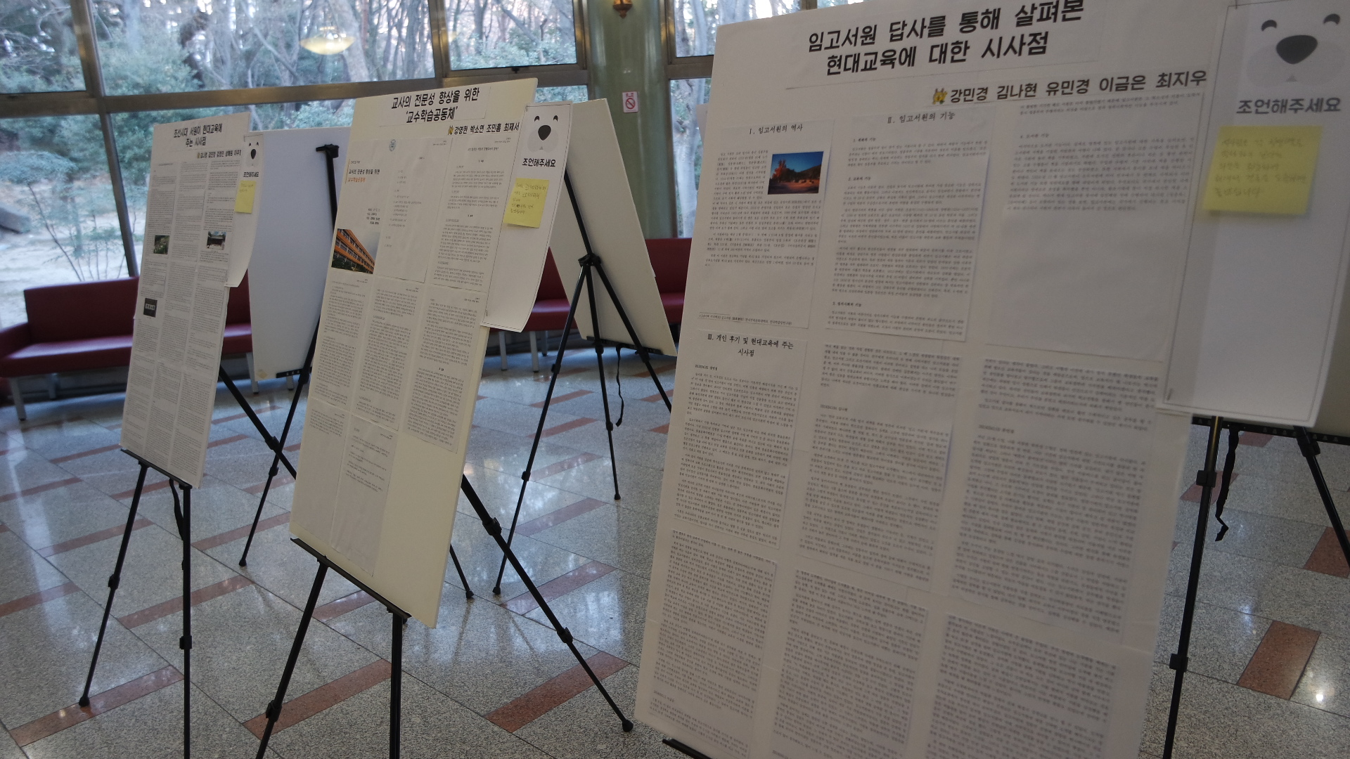 2017 효원교육포럼.JPG 첨부 이미지