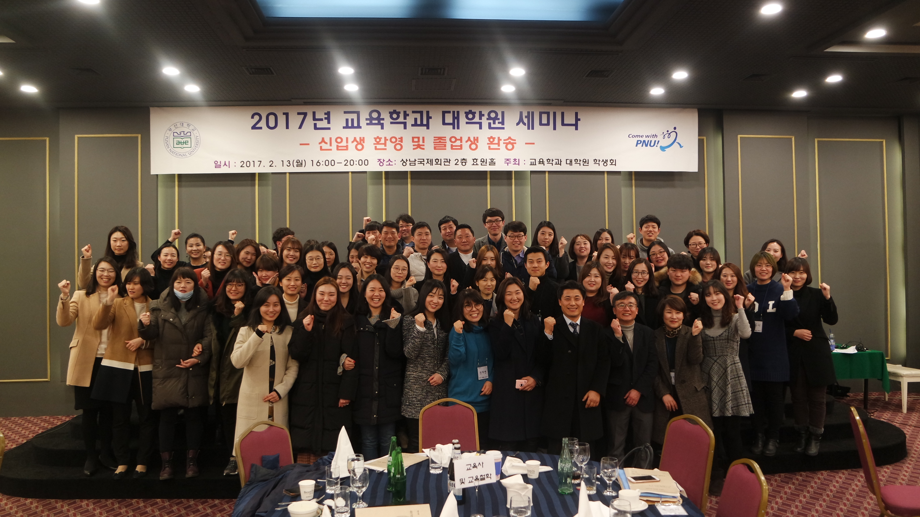 2017 대학원 세미나 2.JPG 첨부 이미지