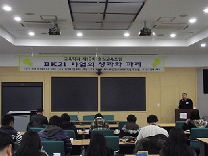 제 10회 효원교육포럼 (2012.12.20)