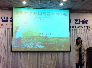 대학원2013년세미나