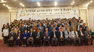 2014 교육학과 60주년 기념 행사