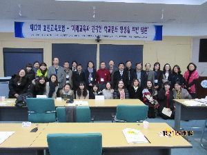 2014 효원교육포럼