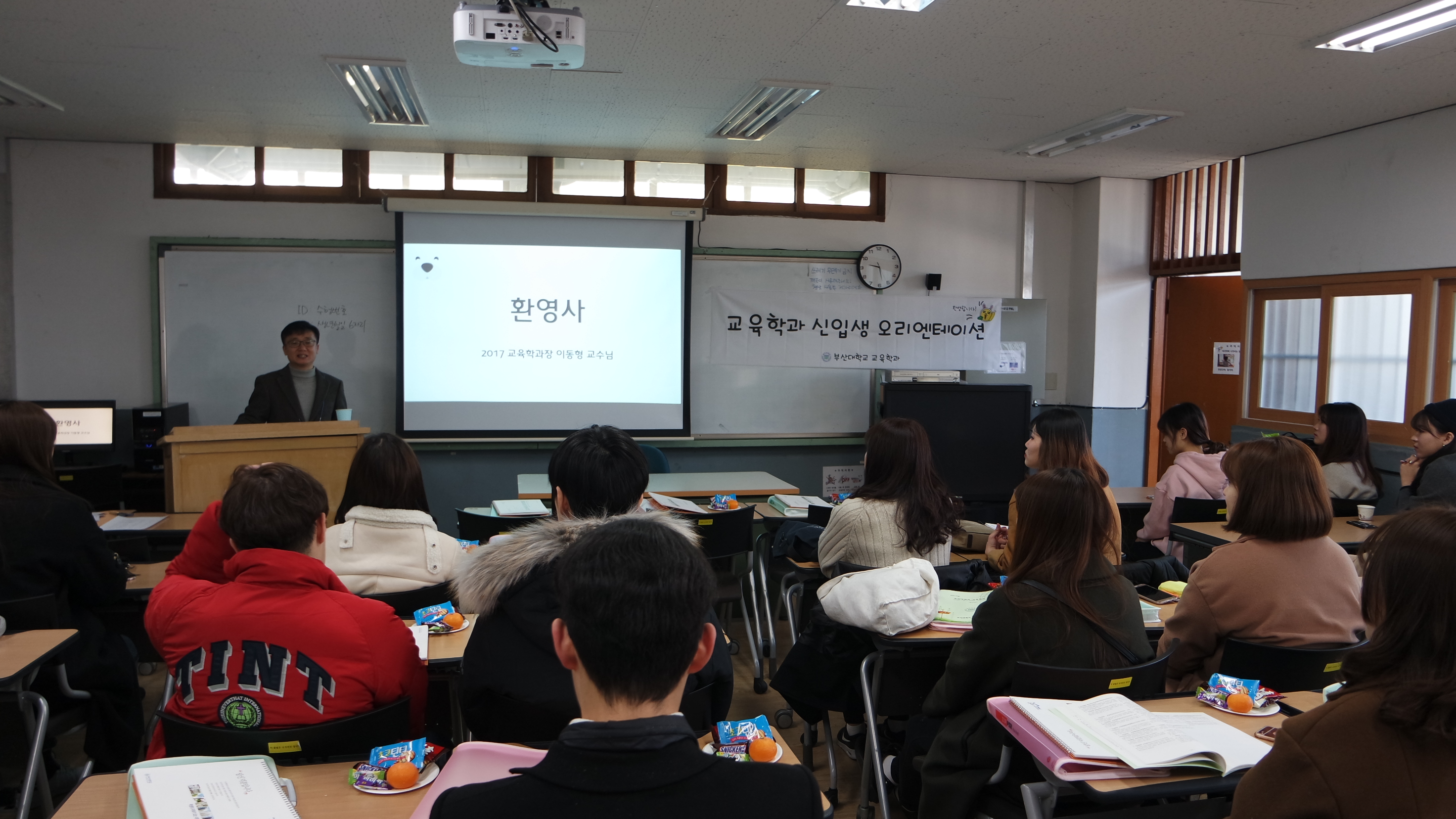 2017 학부 신입생 오리엔테이션